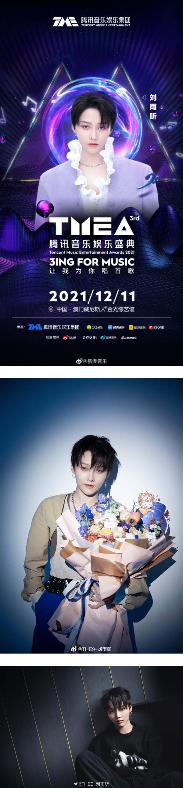 “腾讯音乐娱乐盛典”全阵容官宣！半个娱乐圈的歌手都来了 娱乐资讯 图1张