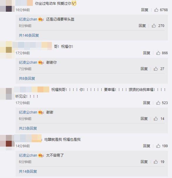 分手阚清子3年...纪凌尘官宣新恋情！新女友颜值高 娱乐资讯 图3张