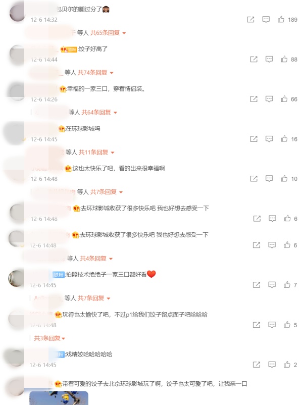 包贝尔一家出游！6岁包饺子长成小公主 娱乐资讯 图3张