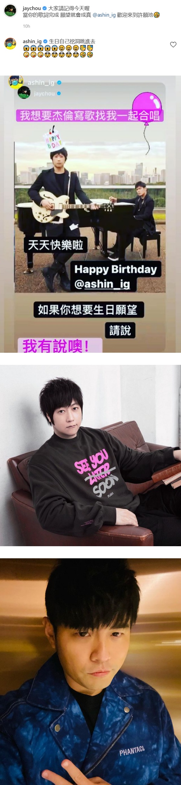 阿信46岁生日...周杰伦公开让他许愿 变互相伤害！ 娱乐资讯 图2张