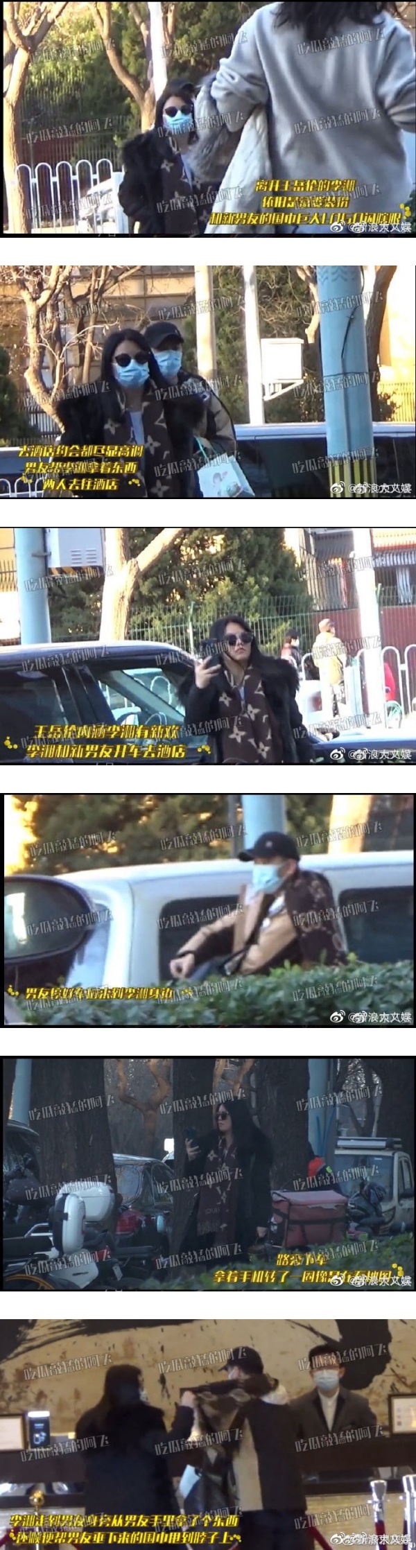 李湘与嫩男前后脚进酒店！贴心为男方整理围巾 娱乐资讯 图2张
