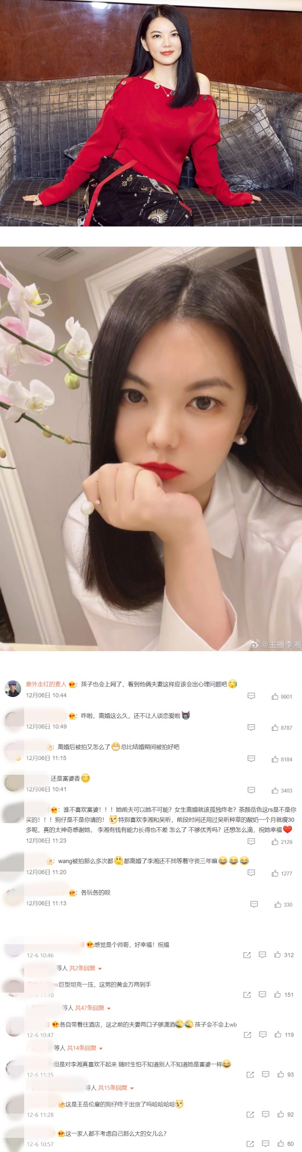 李湘与嫩男前后脚进酒店！贴心为男方整理围巾 娱乐资讯 图3张