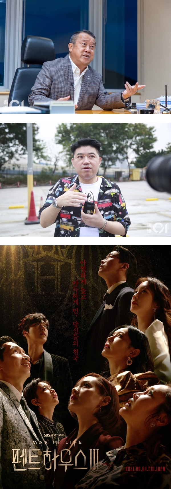 TVB将拍摄港版《Penthouse》！4大花旦上演狗血复仇戏码 娱乐资讯 图1张