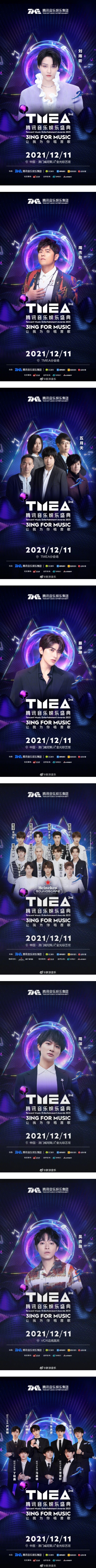 怎么了？EXO突从TMEA嘉宾名单消失...官宣微博也被删除！ 娱乐资讯 图3张