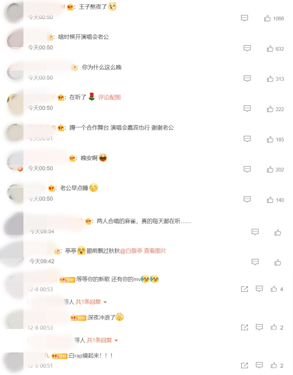 白敬亭凌晨为李荣浩打歌！意外曝亲密昵称 娱乐资讯 图3张
