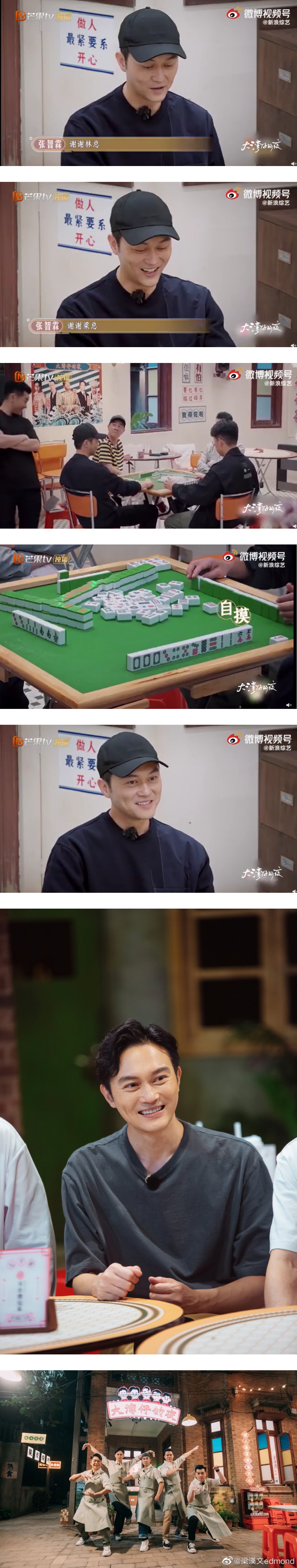 《大湾仔的夜》开桌打麻将！ 张智霖连赢谢天华、林晓峰、梁汉文...一次都没输过 娱乐资讯 图2张