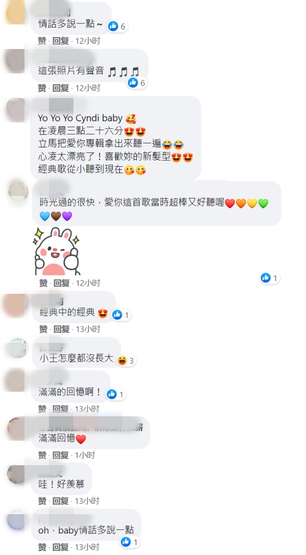 《爱你》17年了！王心凌同框王少伟 这合照有声音... 娱乐资讯 图3张