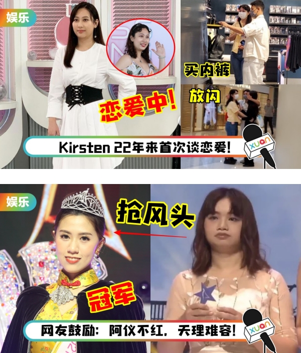 【小编说】选秀、选美一定要得冠军才是成功？看看周深、艾怡良和薛影仪吧！ （by 熬夜教父） 娱乐资讯 图4张