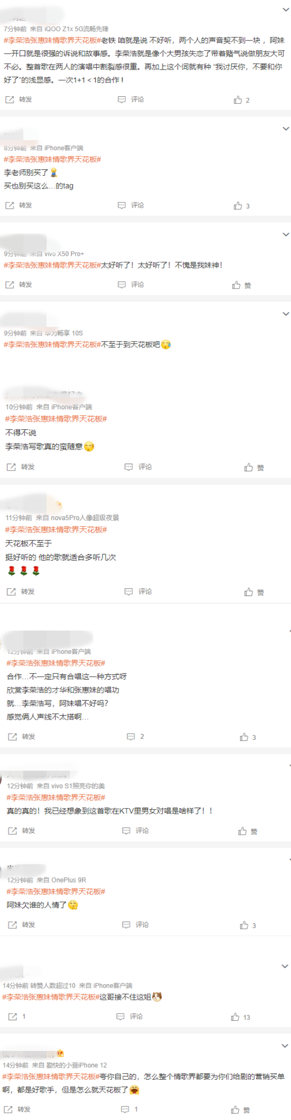 强强联手！李荣浩、张惠妹合作新歌 被称“情歌界天花板” 娱乐资讯 图2张