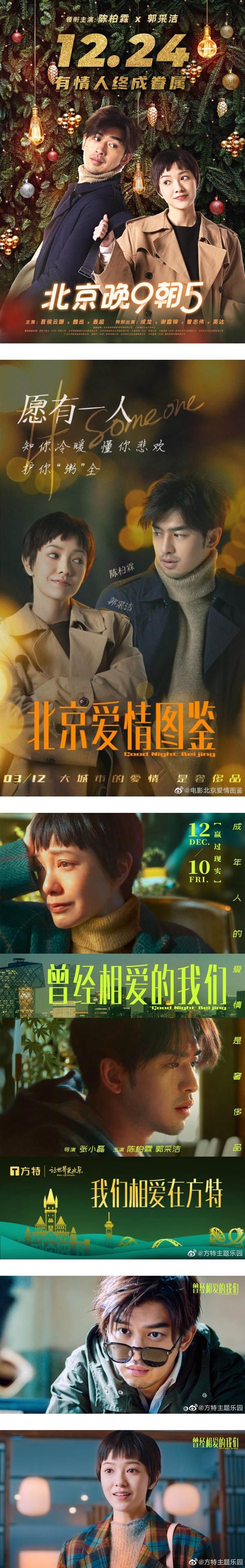 “劣迹艺人”房祖名电影3度改名！终于上映 他彻底被消失 娱乐资讯 图2张