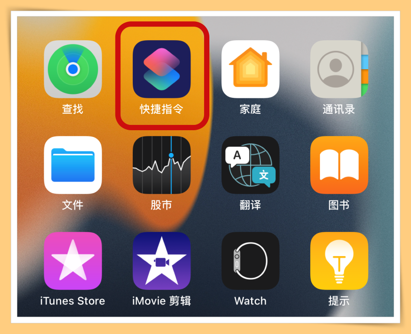 Tips I 手机经常充满电忘记关电源？手把手教你iPhone充满电后自动提醒！ 更多热点 图3张