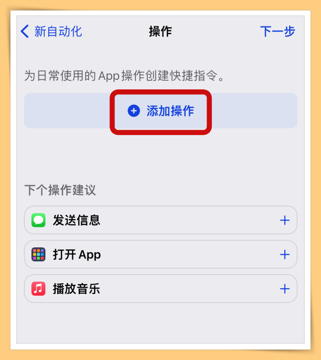 Tips I 手机经常充满电忘记关电源？手把手教你iPhone充满电后自动提醒！ 更多热点 图9张