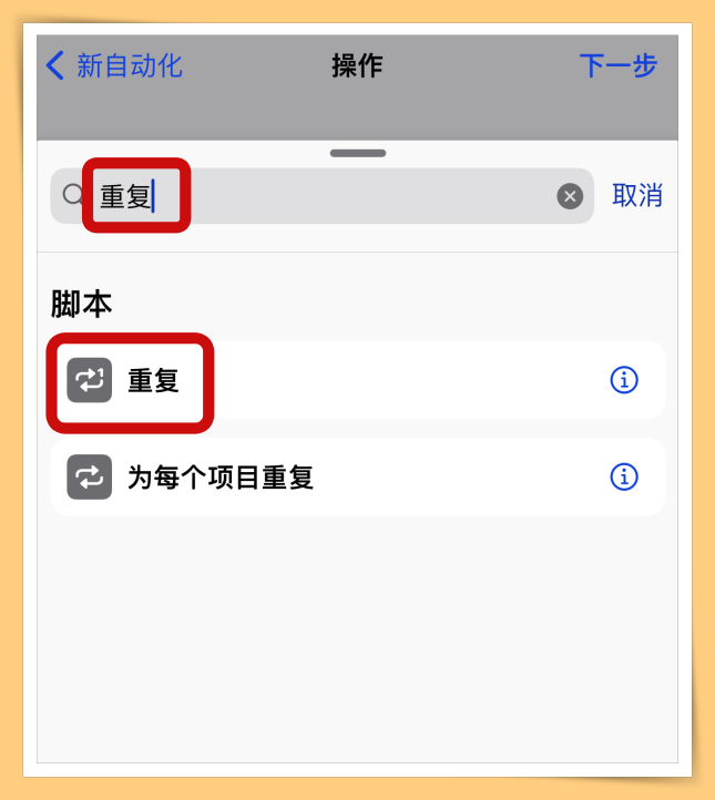 Tips I 手机经常充满电忘记关电源？手把手教你iPhone充满电后自动提醒！ 更多热点 图10张