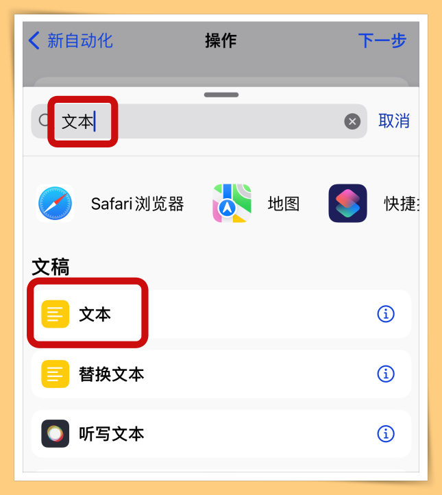 Tips I 手机经常充满电忘记关电源？手把手教你iPhone充满电后自动提醒！ 更多热点 图12张