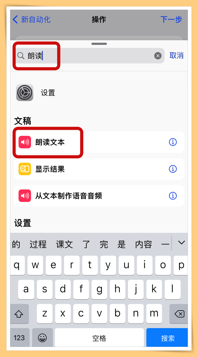 Tips I 手机经常充满电忘记关电源？手把手教你iPhone充满电后自动提醒！ 更多热点 图14张