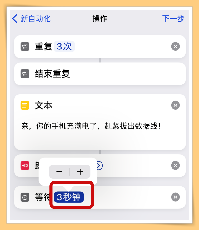 Tips I 手机经常充满电忘记关电源？手把手教你iPhone充满电后自动提醒！ 更多热点 图16张