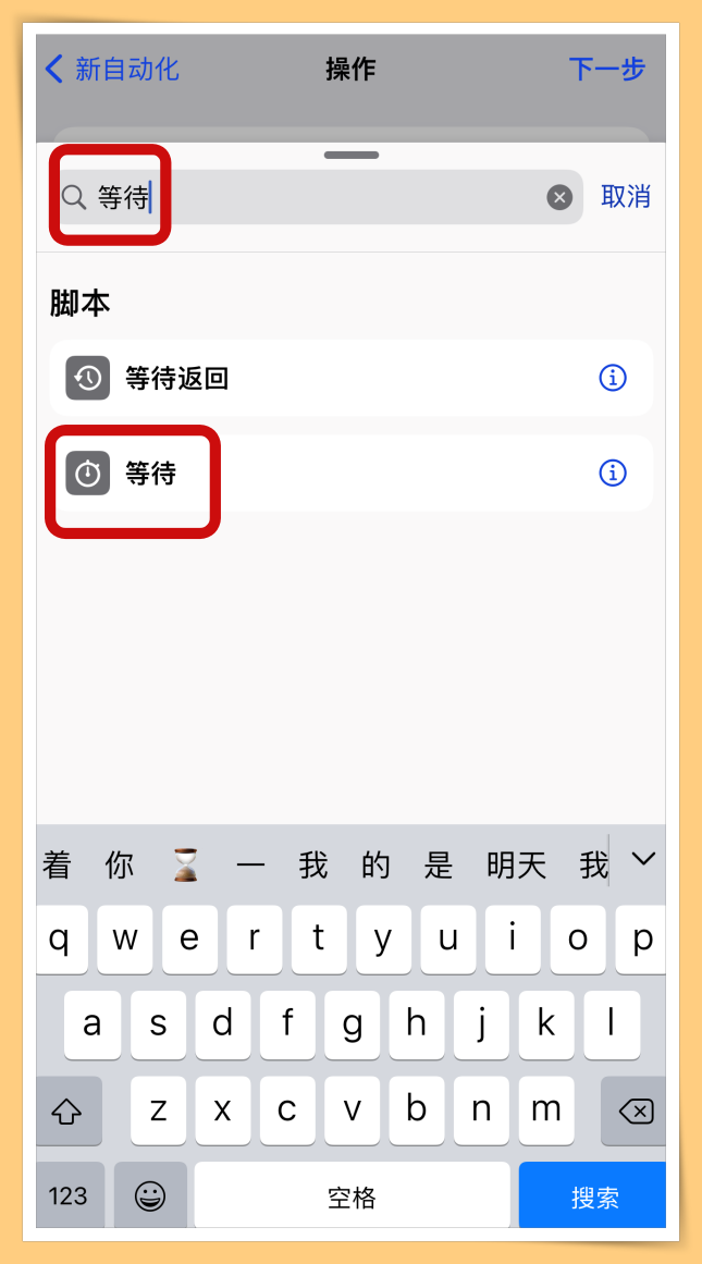 Tips I 手机经常充满电忘记关电源？手把手教你iPhone充满电后自动提醒！ 更多热点 图15张