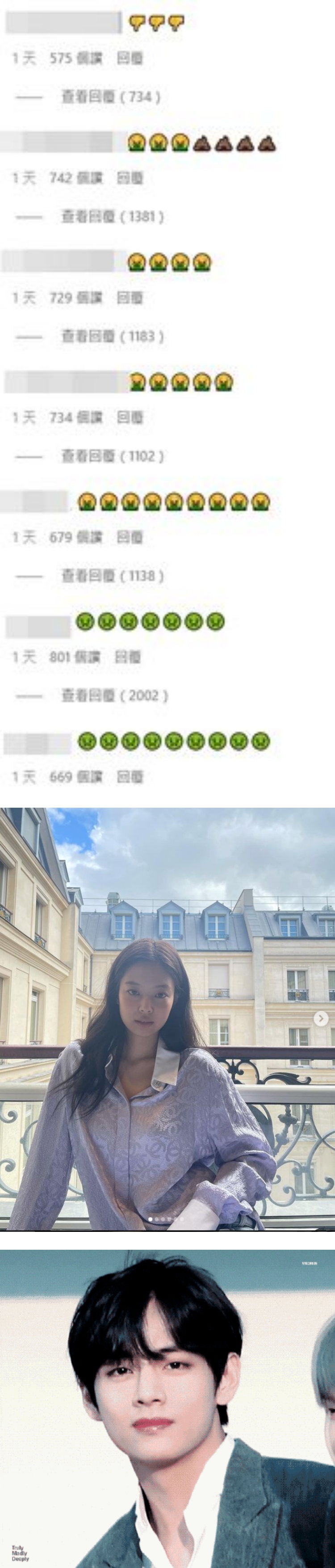 BTS V手滑关注！ BLACKPINK Jennie IG惨遭洗版...全是“呕吐”图案 娱乐资讯 图2张