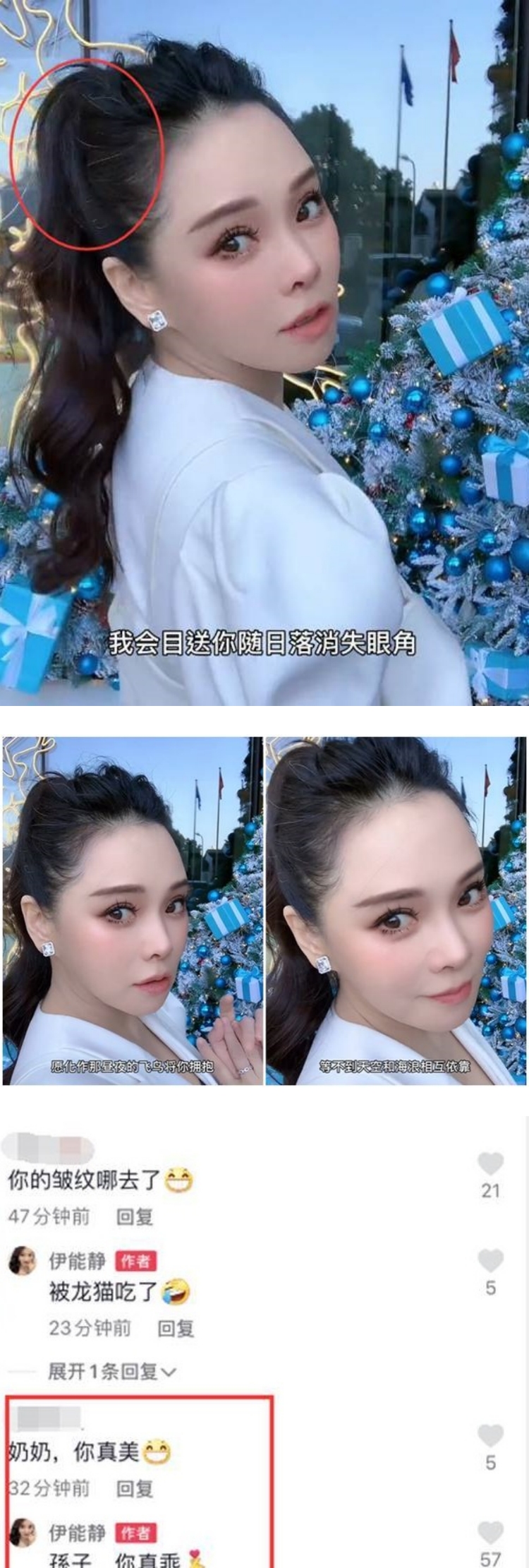 53岁伊能静怼脸自拍...白发清晰现形！ 被狠酸“奶奶” 高情商回应了 娱乐资讯 图2张