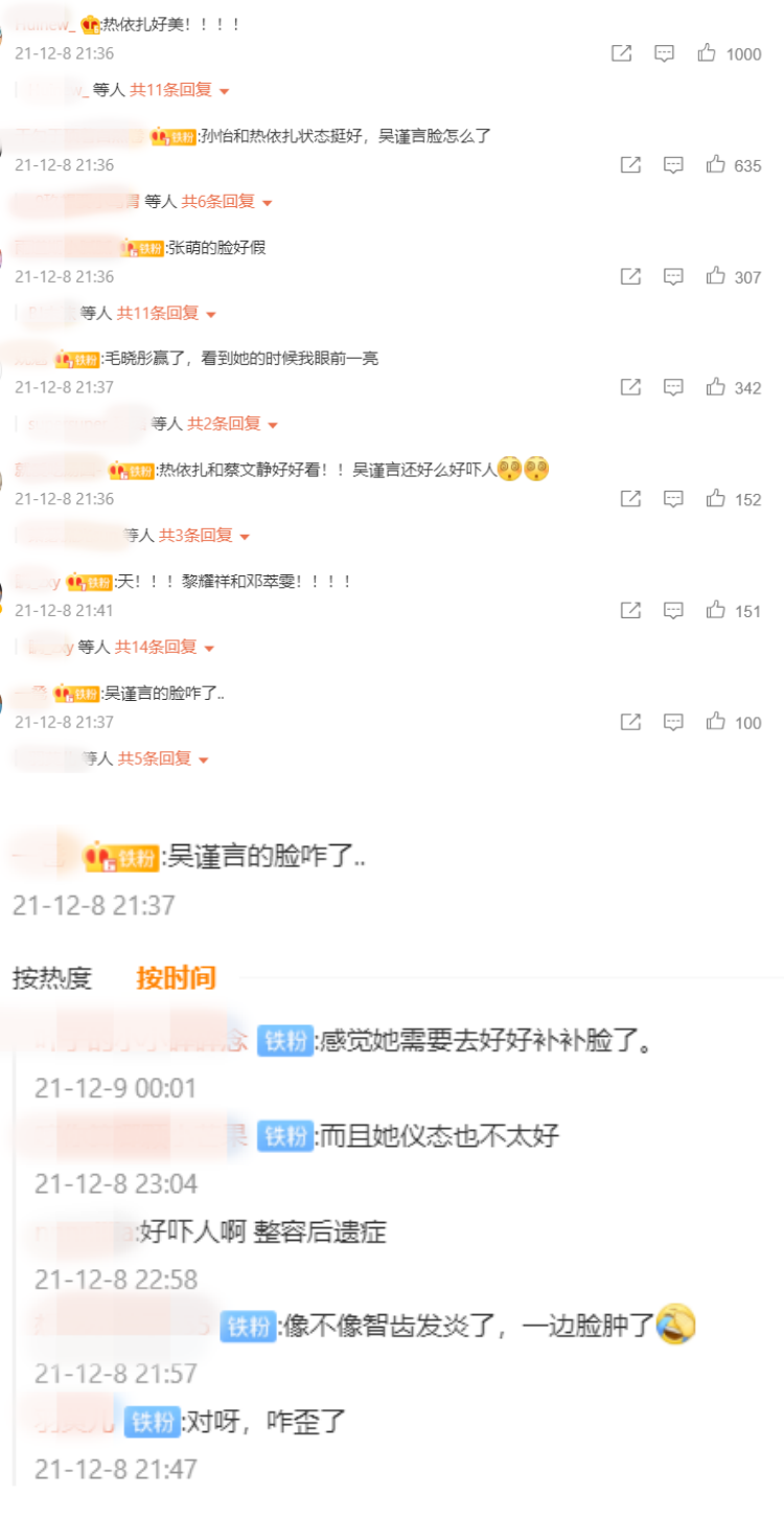 吴谨言深V亮相红毯...生图惊现脸歪了！ 脸部状态吓坏网友 娱乐资讯 图2张