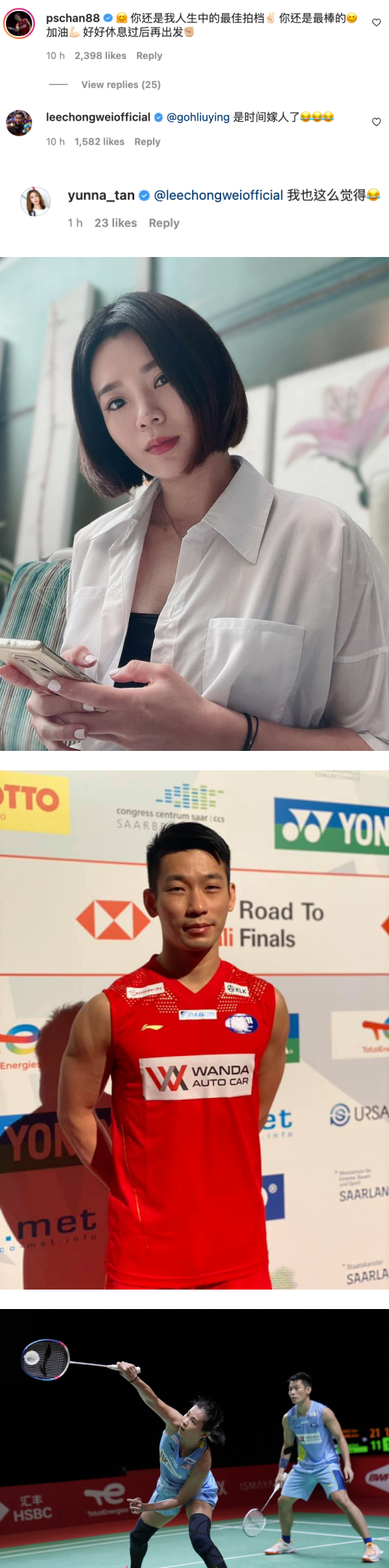 “分手快乐”！吴柳莹长文感性致谢陈炳橓13年陪伴 李宗伟调侃：是时候嫁人了！ 娱乐资讯 图3张