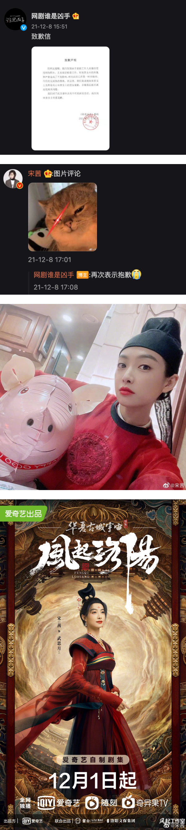 赵丽颖新剧《谁是凶手》又双叒叕出包！宋茜惨遭盗用照片…意外成“被害者” ！ 娱乐资讯 图4张