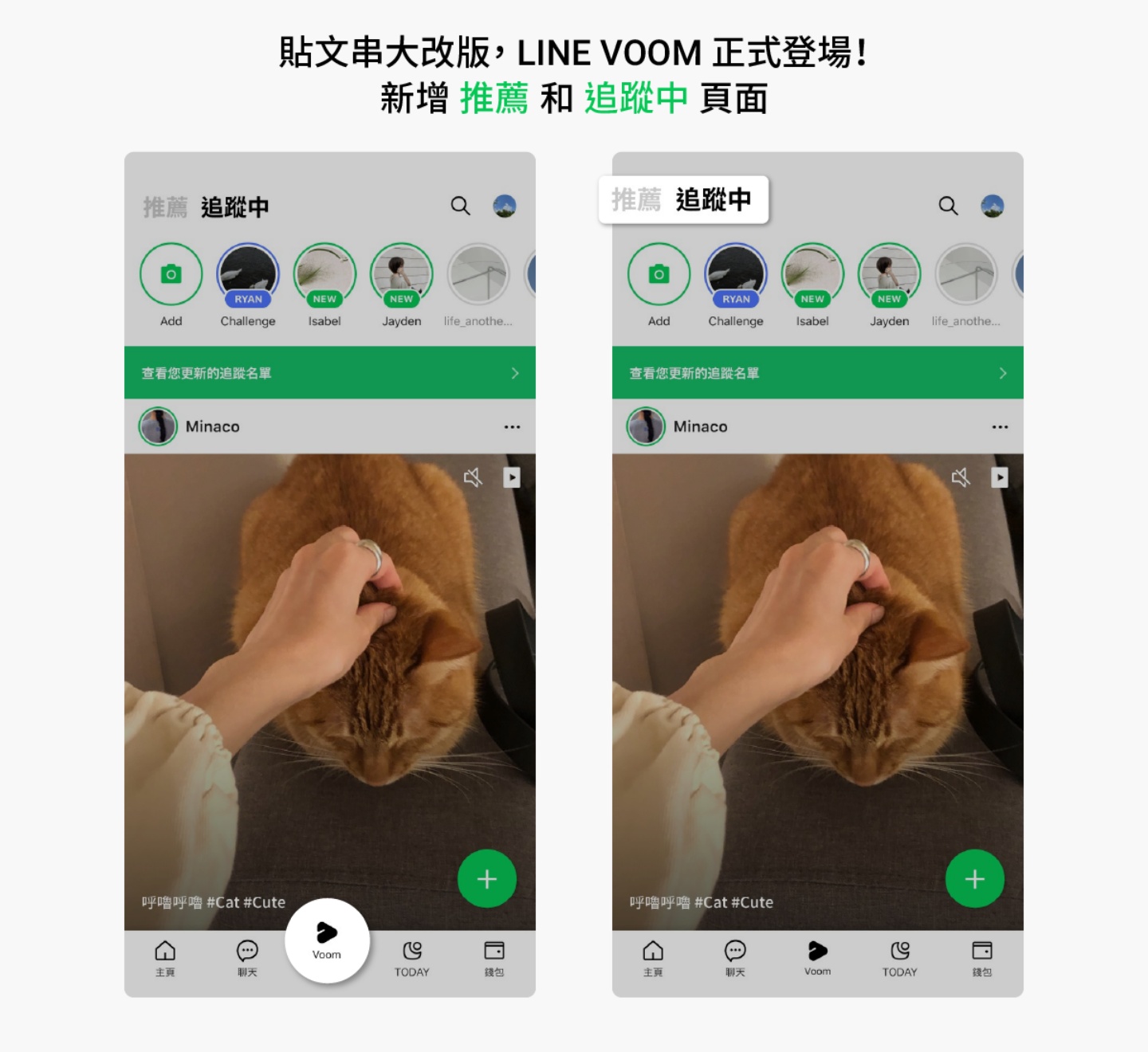 LINE 推出三个更新！长按即可开启聊天室、LINE 社群变得更好找、贴文串介面全新改版 数码科技 图5张
