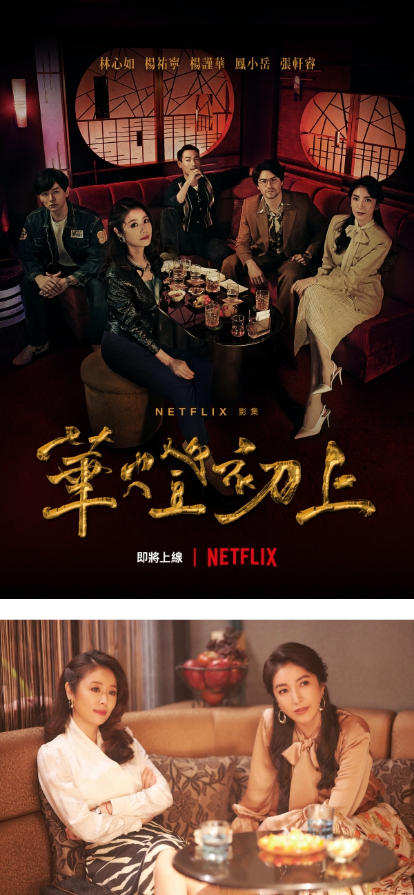 《华灯初上》第二季预告震撼出炉！ 霍建华贴脸狠呛林心如：帮你办丧礼！ 娱乐资讯 图1张