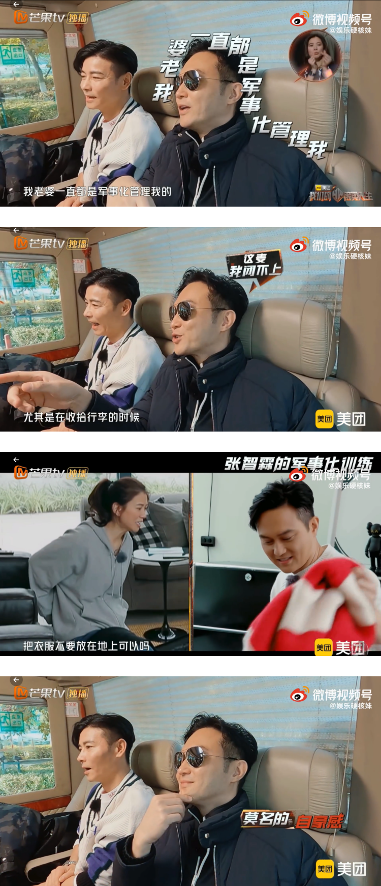 毫无求生欲！ 张智霖又在吐槽老婆：一直被袁咏仪军事化管理 娱乐资讯 图1张