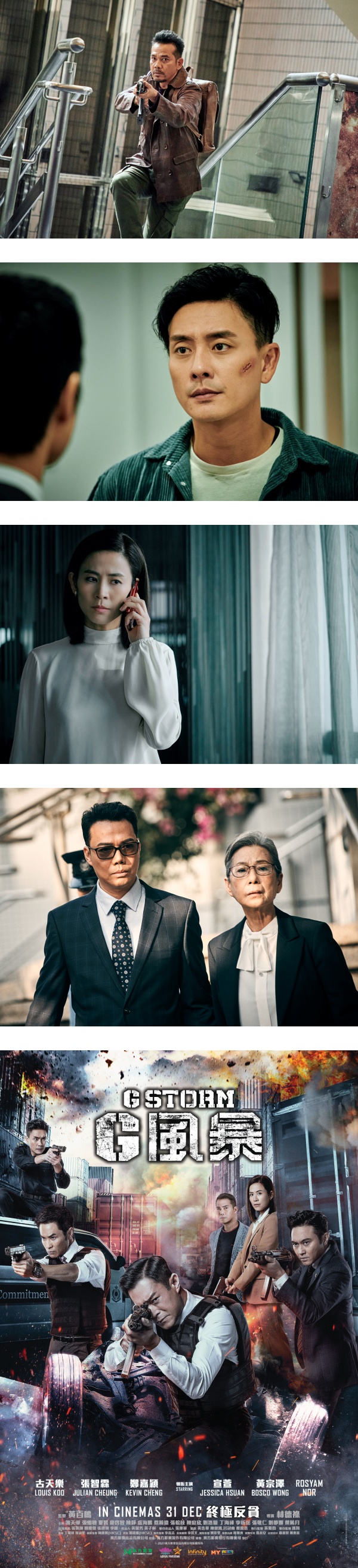 马来西亚影帝加盟《G风暴》！三大型男古天乐、张智霖、郑嘉颖助阵 娱乐资讯 图2张
