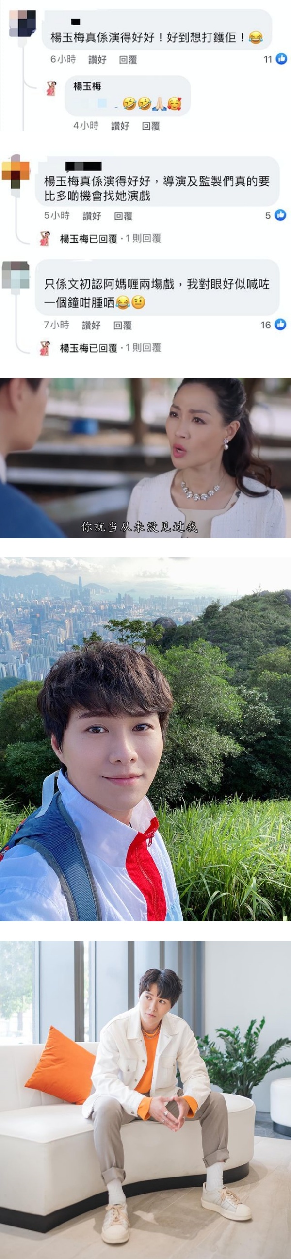 《十月初五》出现“PJ Petaling”！胡鸿钧妈妈出现 让人想呼她巴掌 娱乐资讯 图3张