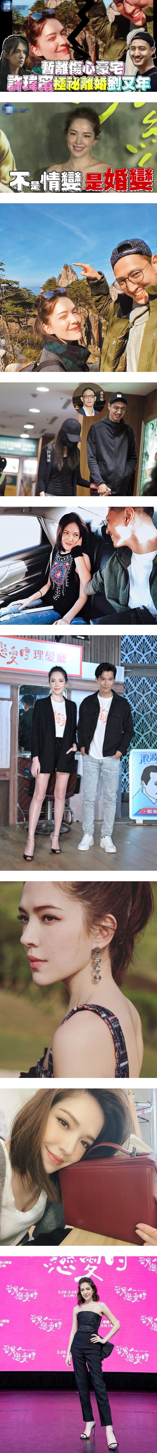秘婚又秘离！5月才认和摄影老公离婚 许玮甯总是那么神秘 娱乐资讯 图2张