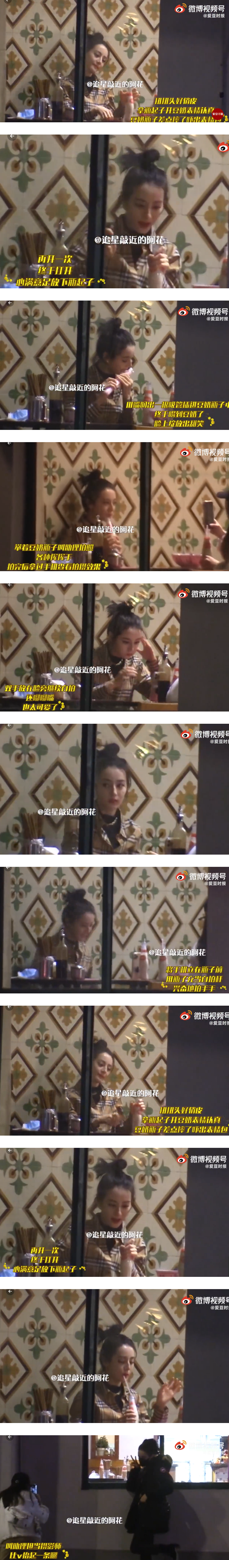 迪丽热巴私下真面目曝光！ 与屏幕前的女神形象差很大 娱乐资讯 图4张