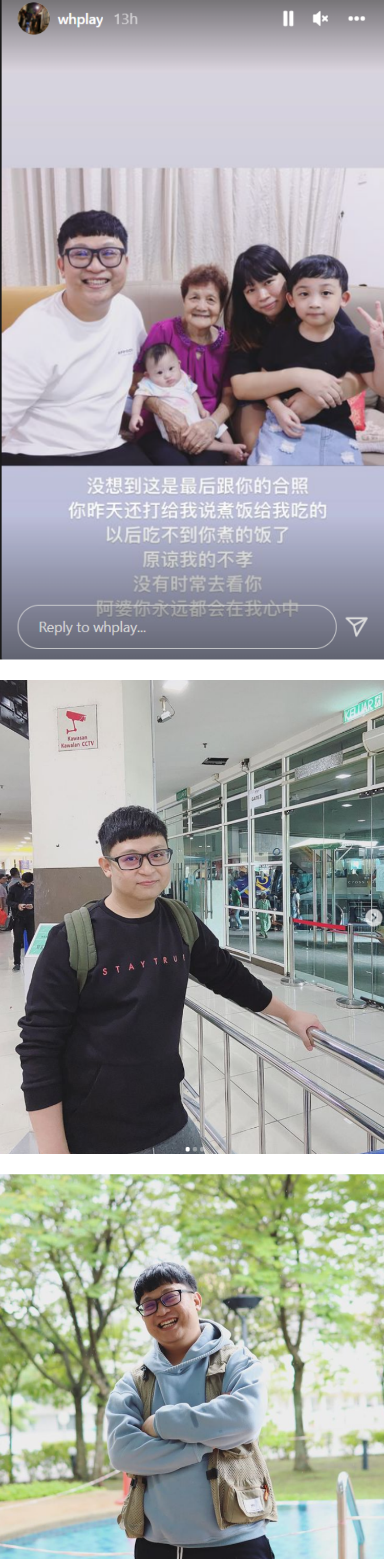 伟鸿外婆去世！ 晒全家福悲痛悼念：原谅我的不孝 娱乐资讯 图2张