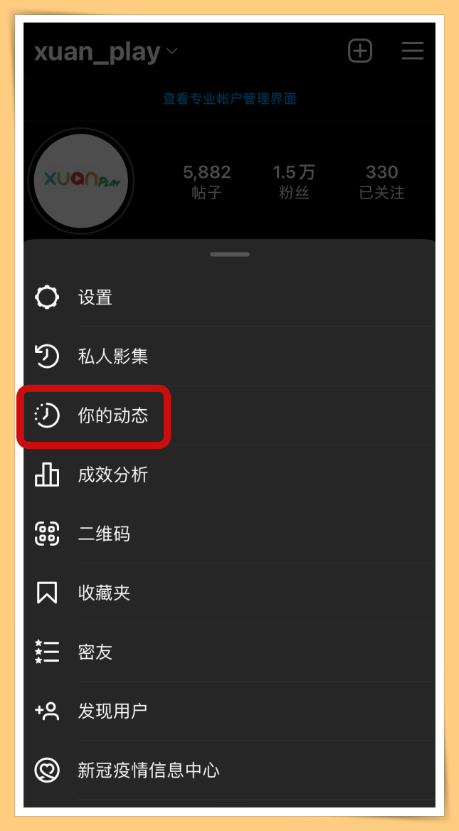 Tips I 戒不掉长时间刷IG！教你5个步骤开启“每日提醒”功能 ！ 更多热点 图3张