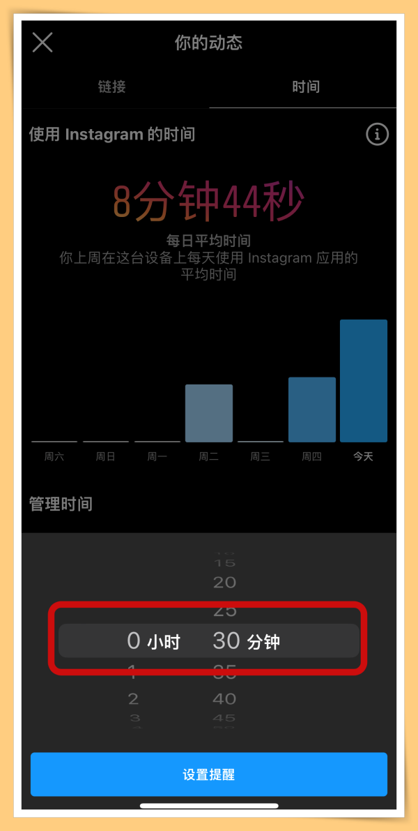 Tips I 戒不掉长时间刷IG！教你5个步骤开启“每日提醒”功能 ！ 更多热点 图6张