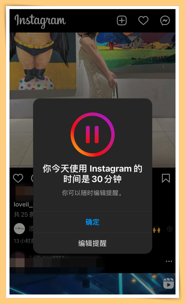 Tips I 戒不掉长时间刷IG！教你5个步骤开启“每日提醒”功能 ！ 更多热点 图7张