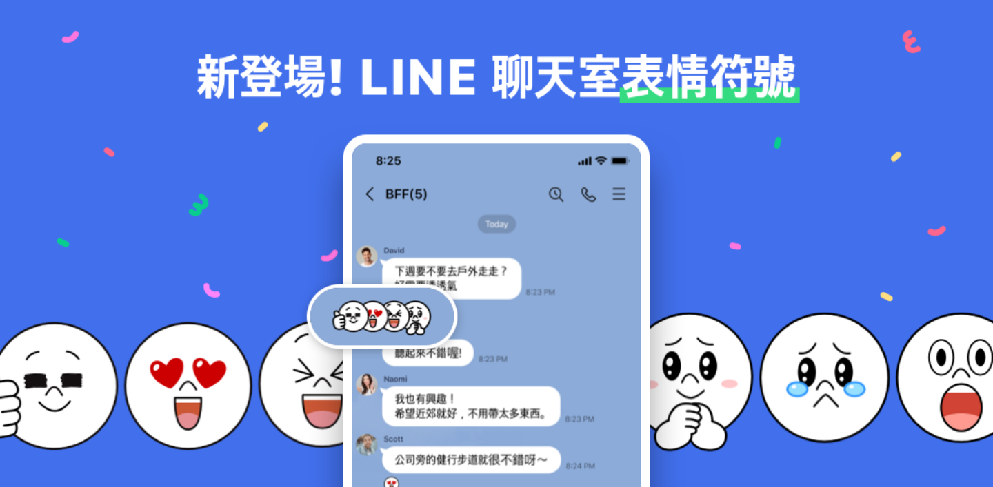 LINE 公开 2021 中国台湾用户年度爱用十大功能！第一名是几乎每天都会用到的‘ 扫码 ’ 数码科技 图2张