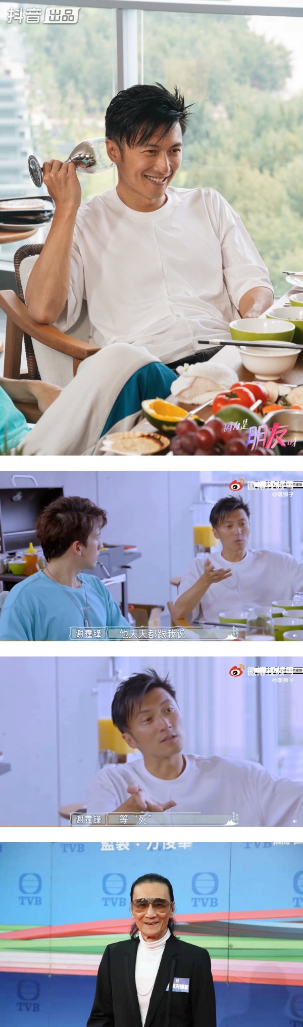 谢霆锋惊爆谢贤已丧失自理能力！ “他每天在都在等死” 娱乐资讯 图2张