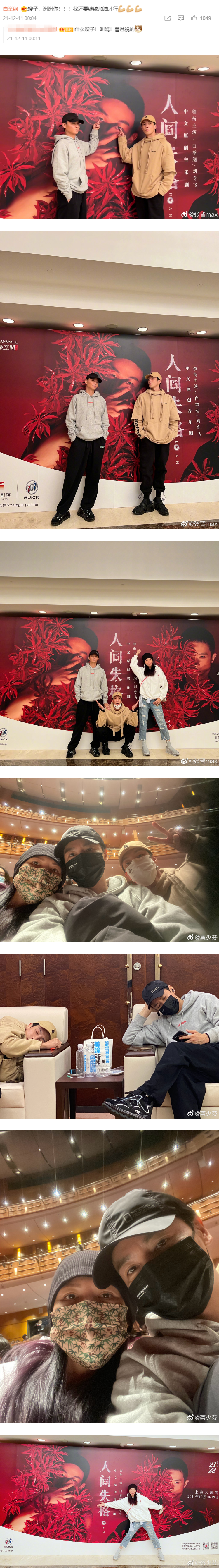 永远的MMA！白举纲音乐剧开演...张晋、蔡少芬、高瀚宇现身捧场 娱乐资讯 图2张