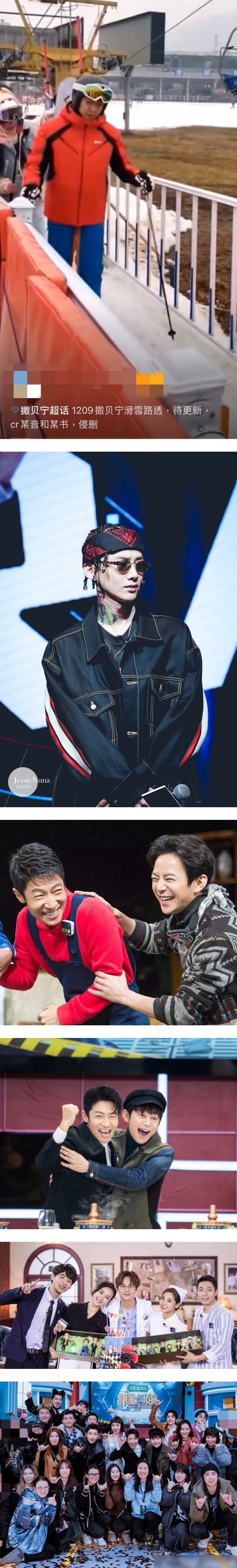 网传《明侦7》嘉宾名单瓜！ 撒贝宁真的不录了...白敬亭缺席NZND顶牛演唱会 娱乐资讯 图2张