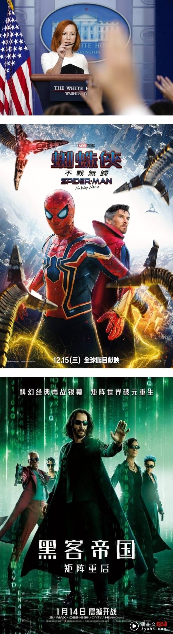 因美国杯葛北京冬奥…传马来西亚将禁止好莱坞电影上映！《Spider-Man 3》、《Matrix 4》上映无期 娱乐资讯 图1张