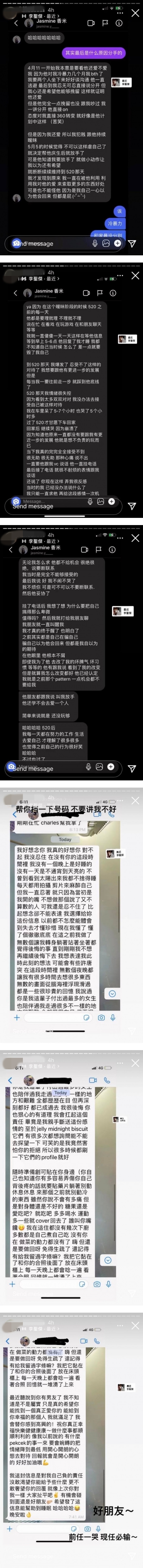 网红Jasmine 被阿旺求婚成功！“绿帽”前男友惊爆：因怀孕才结婚 娱乐资讯 图3张