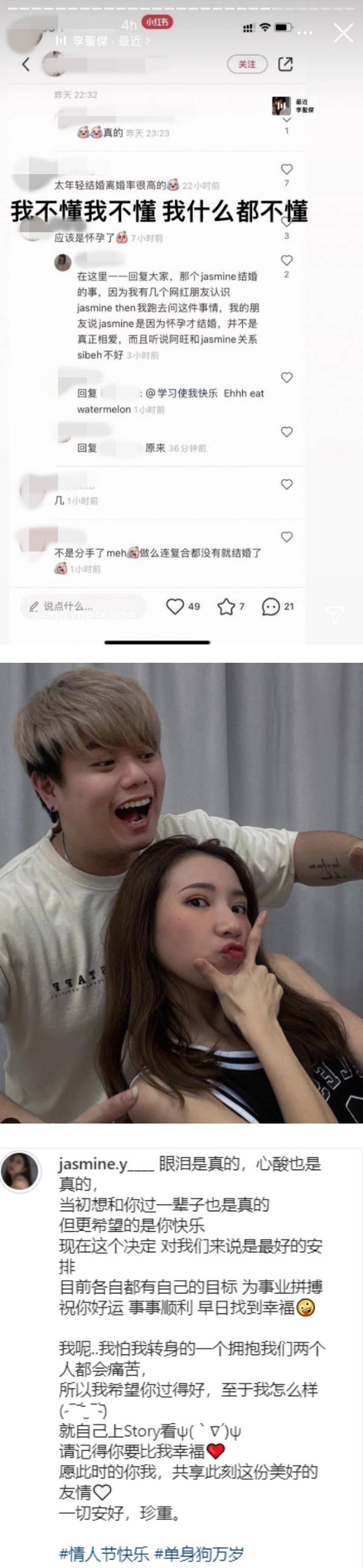 网红Jasmine 被阿旺求婚成功！“绿帽”前男友惊爆：因怀孕才结婚 娱乐资讯 图4张