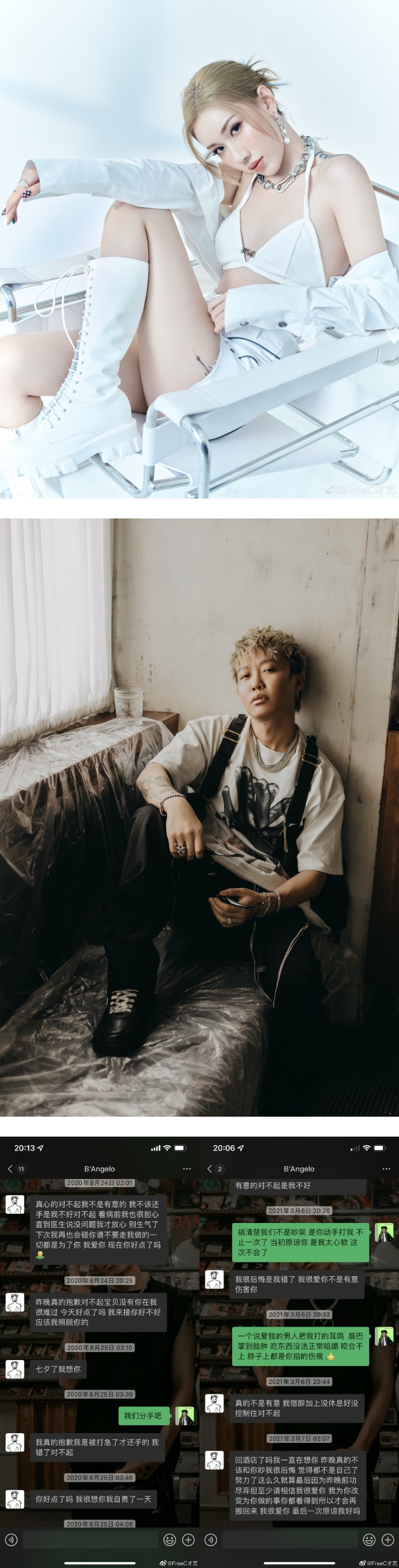 《新说唱》美女Rapper泪诉遭歌手男友家暴…被打到耳膜穿孔！“从女友到炮友”惨变泄欲工具！ 娱乐资讯 图2张