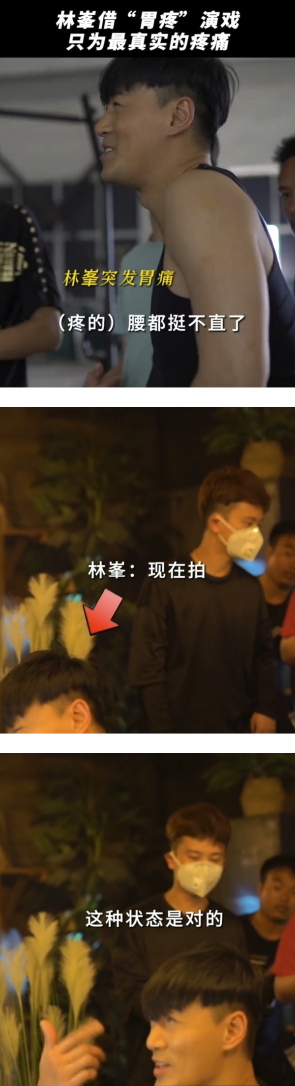 林峯再现“爆青筋”演技！双眼发红+满脸冒汗...观众也跟着痛 娱乐资讯 图2张