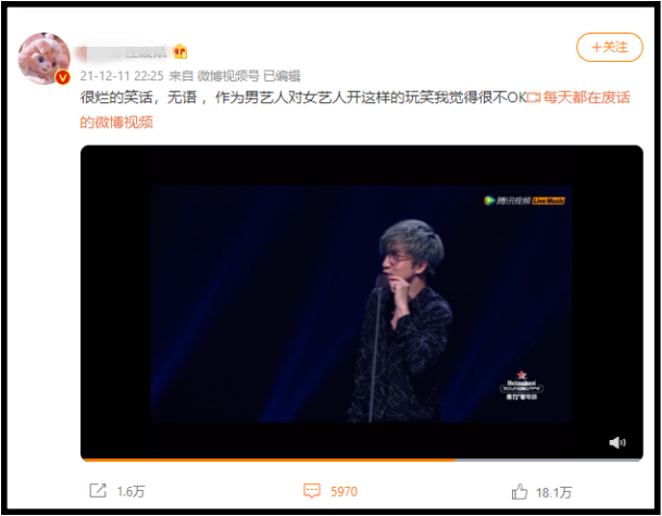 薛之谦疑“开黄腔” 公开酸女歌手“含着话筒说话” 娱乐资讯 图1张