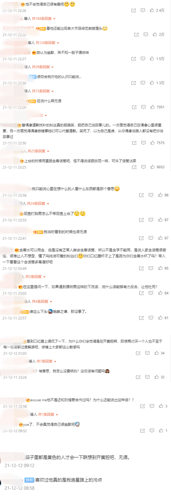 薛之谦疑“开黄腔” 公开酸女歌手“含着话筒说话” 娱乐资讯 图2张