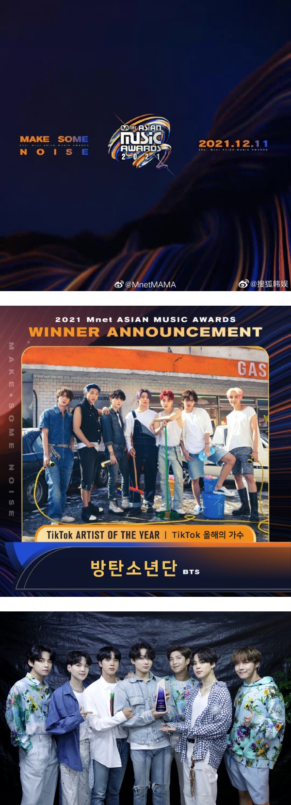 【MAMA 2021】BTS 夺9奖成大赢家！IU 获最佳女歌手等3奖 娱乐资讯 图1张