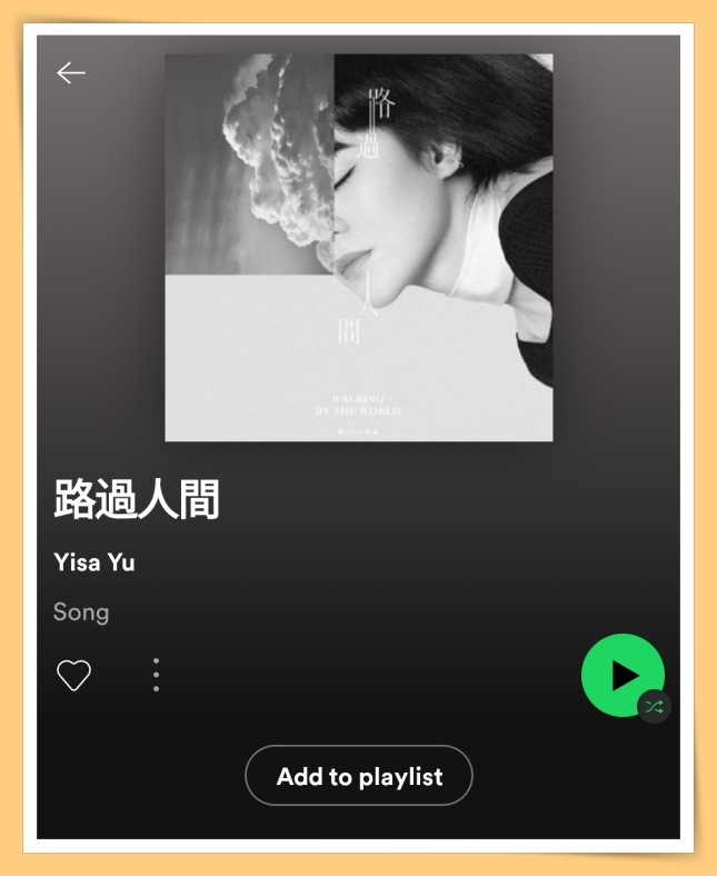 Tips I 想分享喜欢的歌词不用一个个字打！教你Spotify歌词分享到IG Stories! 更多热点 图2张
